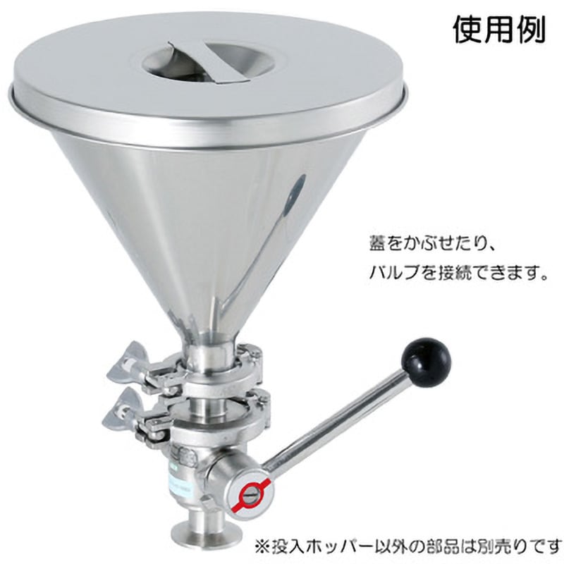 THT-30-2S 投入用ステンレスホッパー MONOVATE(旧日東金属工業) 容量5L - 【通販モノタロウ】