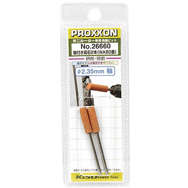 No.26660 軸付き砥石 1セット(2本) PROXXON(プロクソン) 【通販