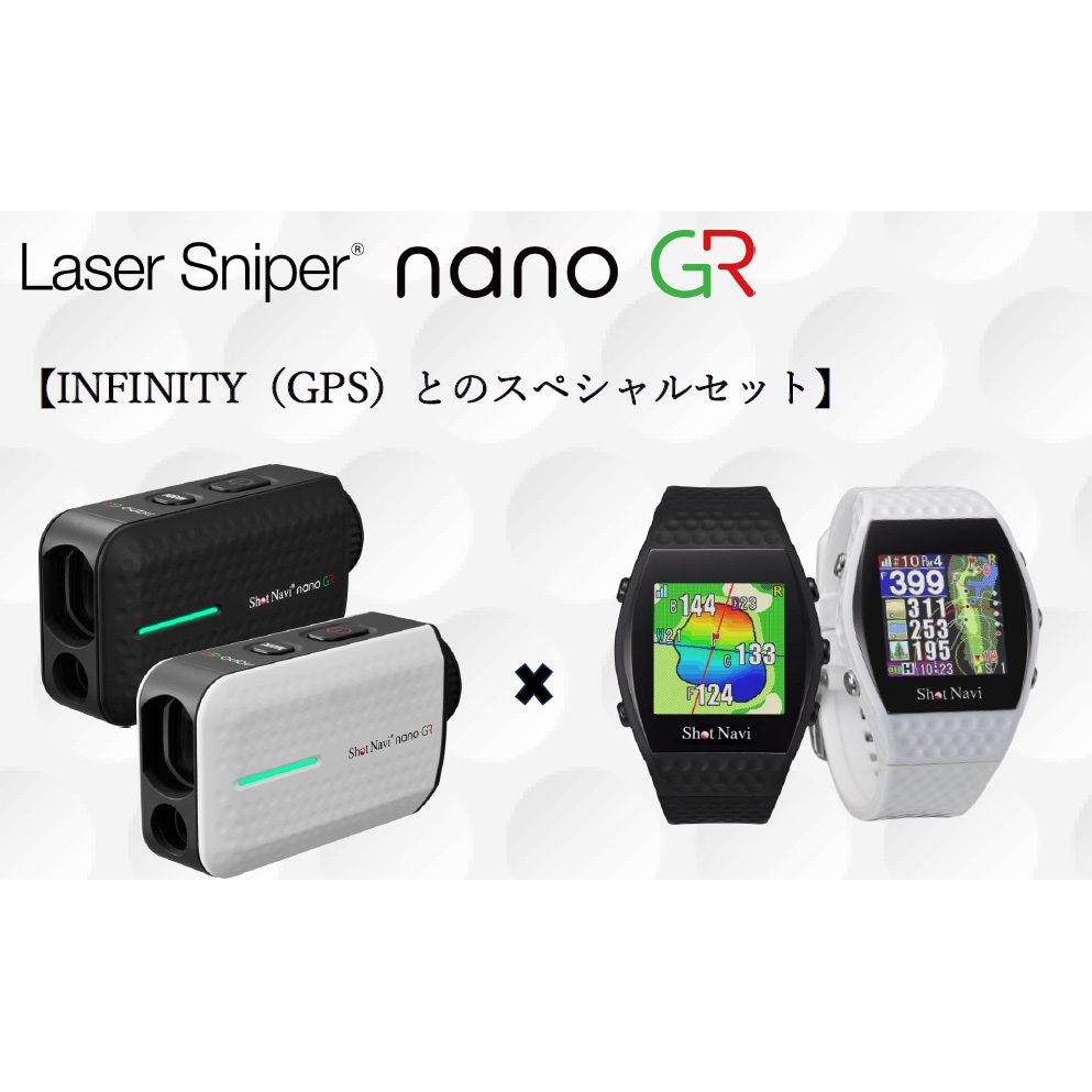 nano GR & INFINITYスペシャルセット 1セット ショットナビ