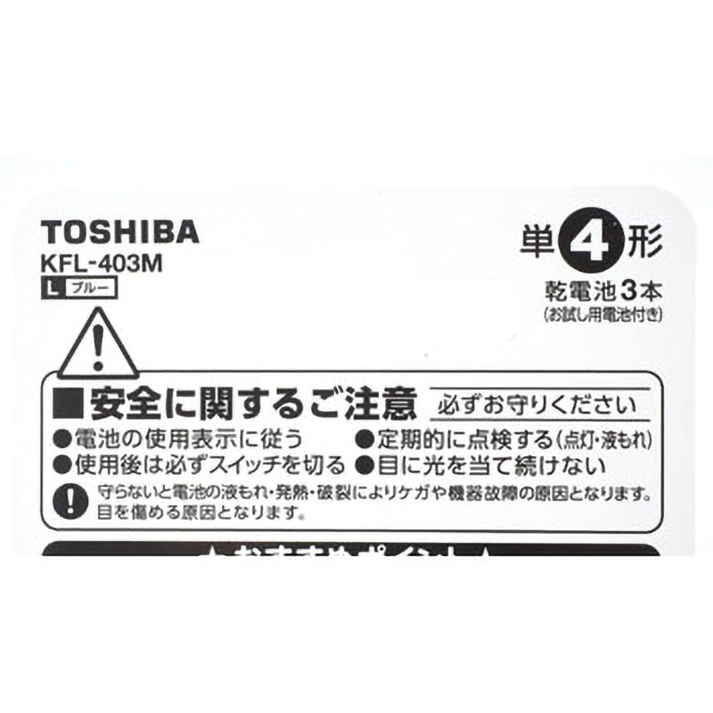 （まとめ）東芝 LEDミニカラ―ライト KFL-403M ブルー【×30セット】 Amazon | 東芝 ミニカラーLEDライト レッド 88ルーメン 防滴仕様