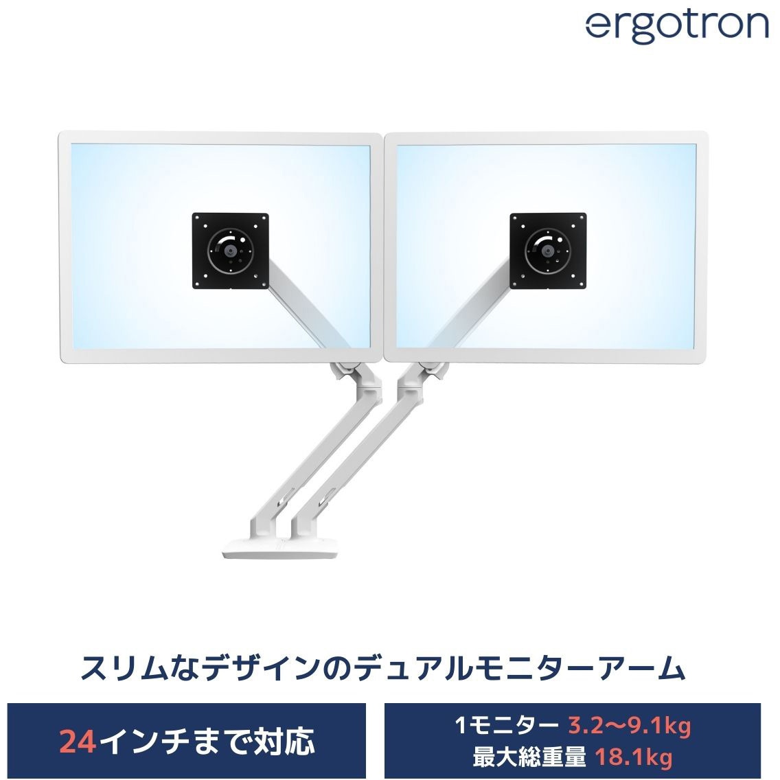 45-496-216 エルゴトロン MXV デュアル モニターアーム スリムタイプ 2画面 ホワイト 24インチ(18.1kg)まで VESA規格対応 1個 ERGOTRON(エルゴトロン) 【通販モノタロウ】