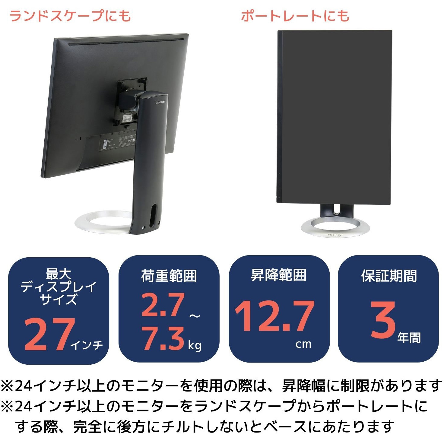 33-310-060 エルゴトロン Neo-Flex モニタースタンド ディスプレイ