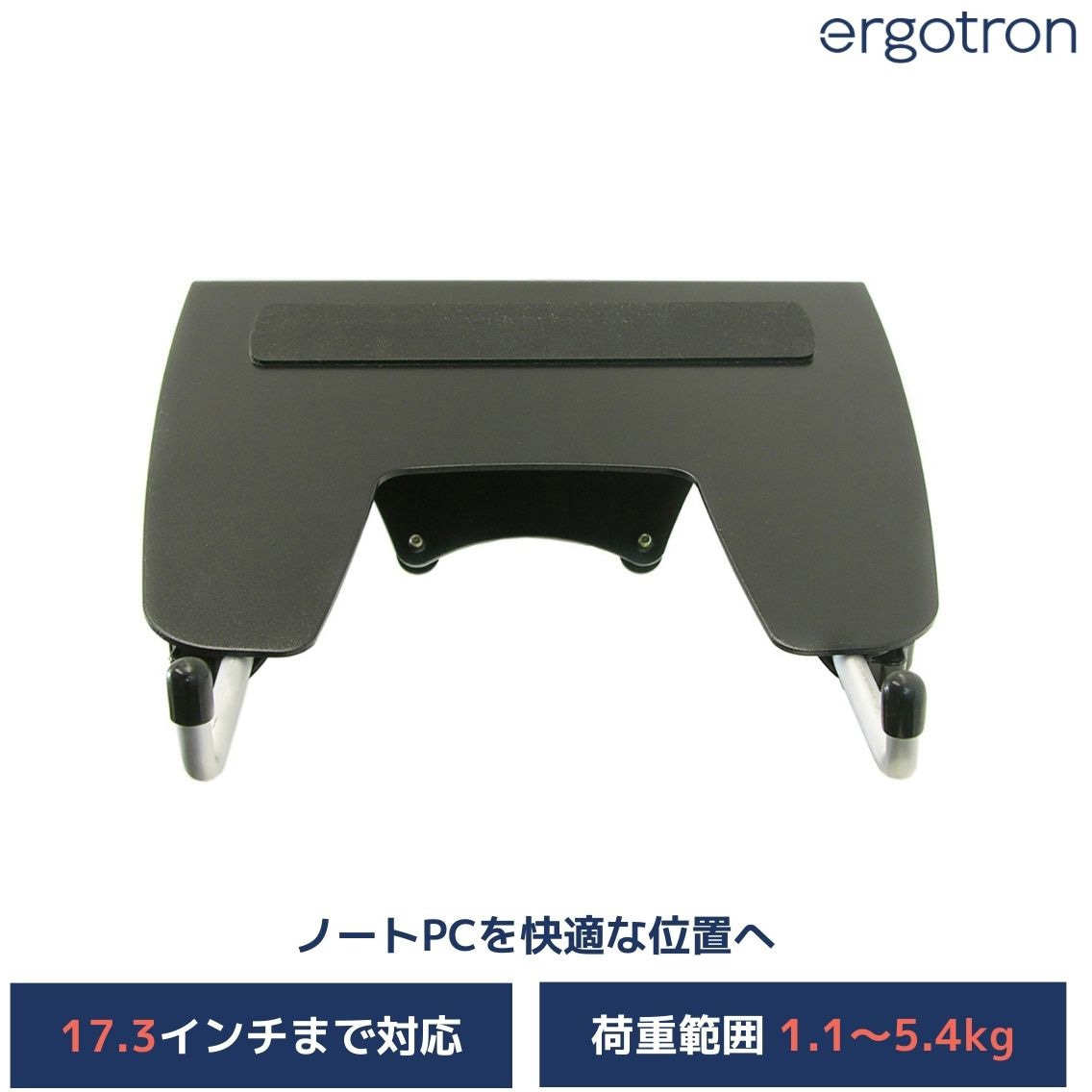 エルゴトロン ノートブックトレイ 50-193-200 人気商品ERGOTRON エルゴトロン ノートブックトレー 1.1~5.4kgまで