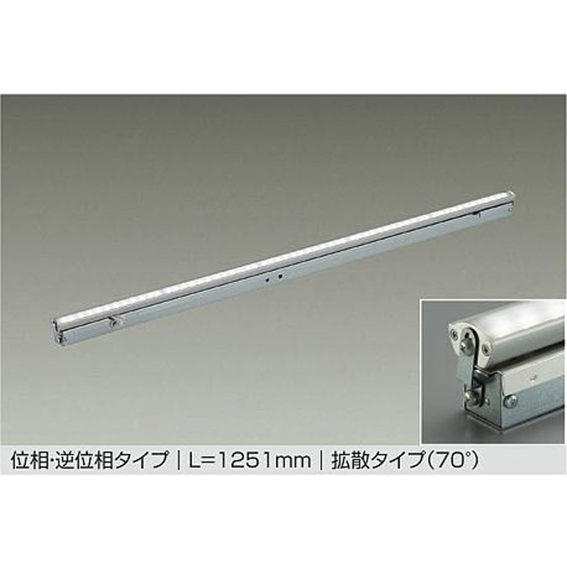 LZY-93943LT LED間接照明 灯具可動タイプ フレックスライン 位相調光