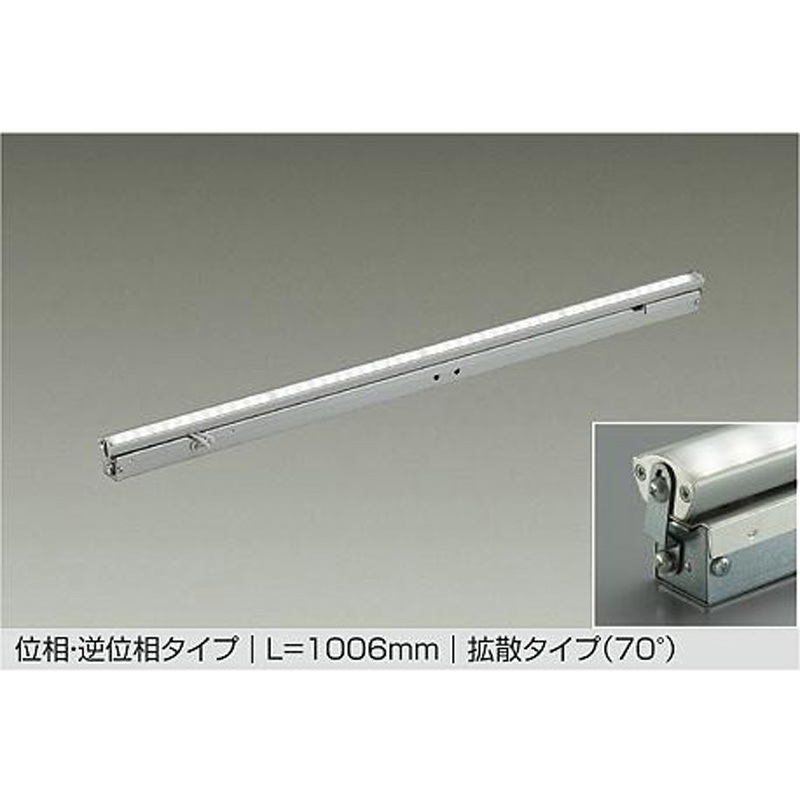 LZY-93942NT LED間接照明 灯具可動タイプ フレックスライン 位相調光