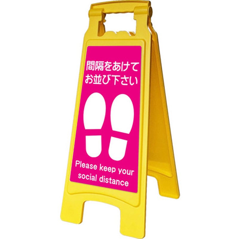 人気商品・限定商品ばかりの「超得 半額福袋」が販売開始 サインボード660withピタッとシール 1台 アプソン 【通販 安全標識