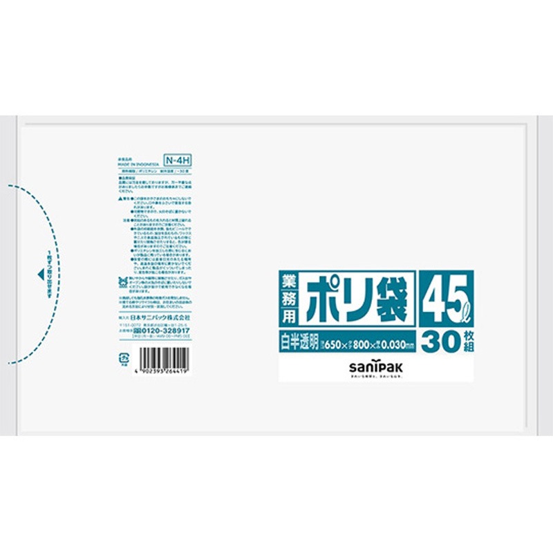 N-4H 業務用ポリ袋 1ケース(20冊×30枚) 日本サニパック 【通販モノタロウ】