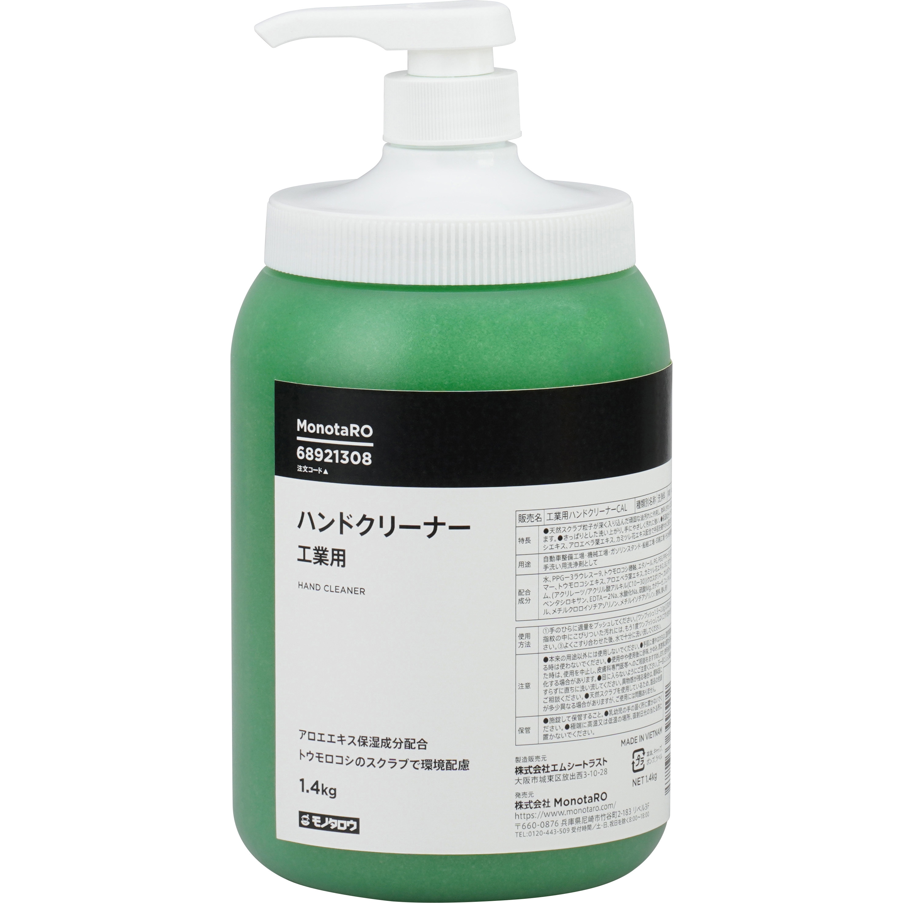 ハンドクリーナー 工業用 アロエエキス保湿成分配合 スクラブ入り
