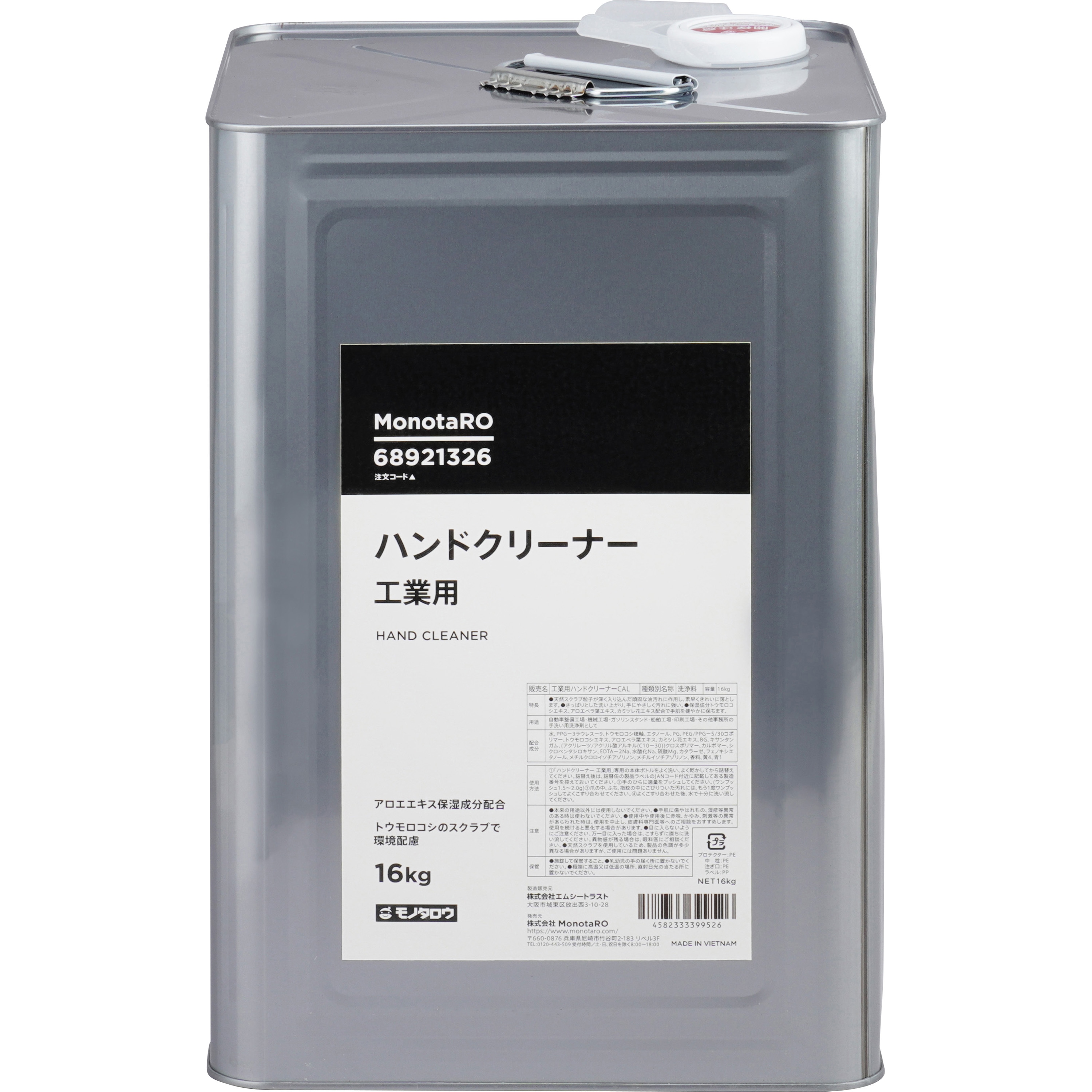 ★ 塗料一撃 2013 Version 詰替え（3ヶ）セット ★ 手洗い洗剤 アロエ ハンドソープ ハンドクリーナー 業務用 塗料落し ペイント落し ペンキ落し　h27w3 ハンドクリーナー 工業用 アロエエキス保湿成分配合 スクラブ入り