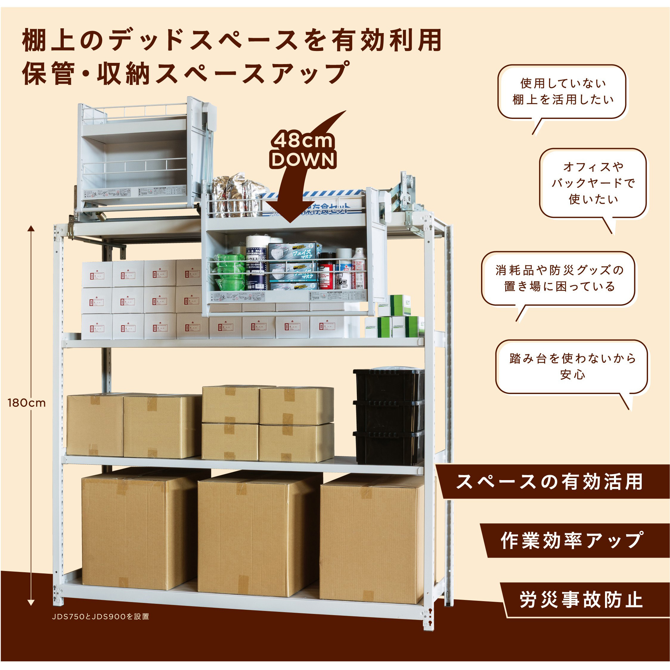 JGS50960(JDS900D450) ダウンキャビネットLF 1台 オークス 【通販