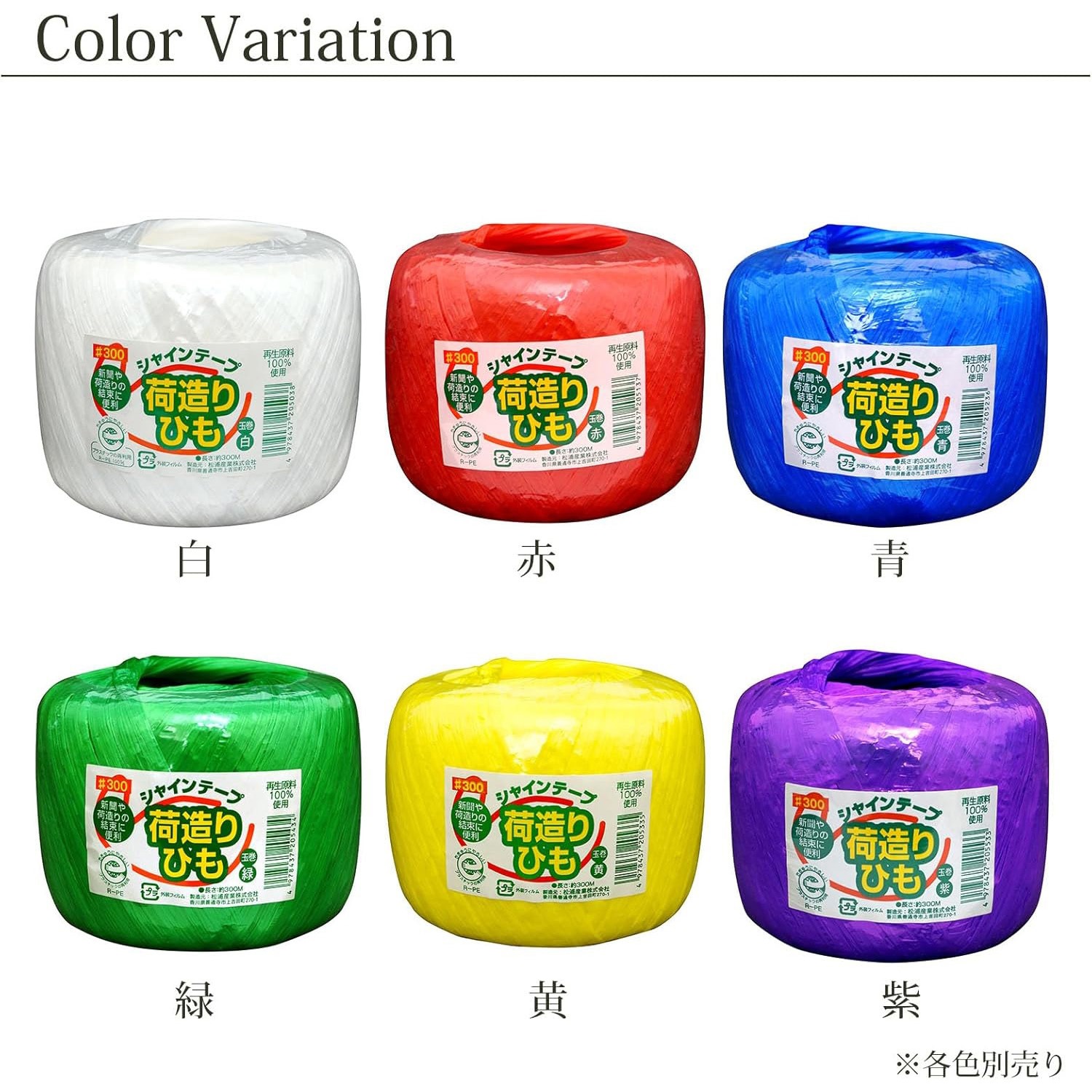 荷造りひも シャインテープ 玉巻 松浦産業 青色 【通販モノタロウ】