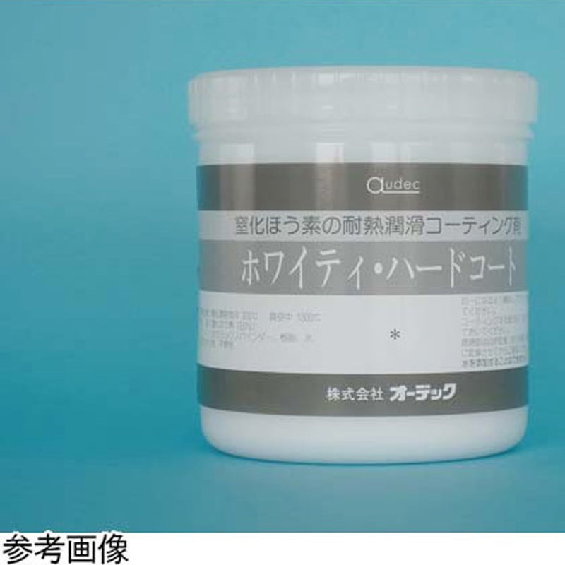 ホワイティハードコート 1個 オーデック 【通販モノタロウ】工業用潤滑油