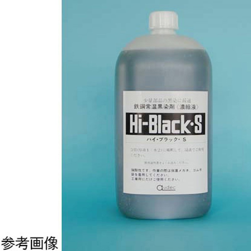 ハイブラックS 1個 オーデック 【通販モノタロウ】