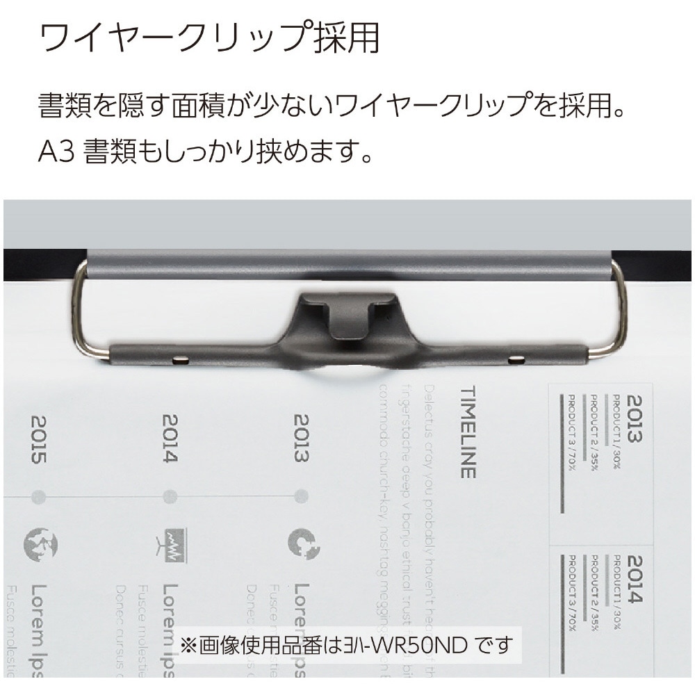 ヨハ-WR50LS A3とA4を選んで使えるクリップボード コクヨ ベージュ色