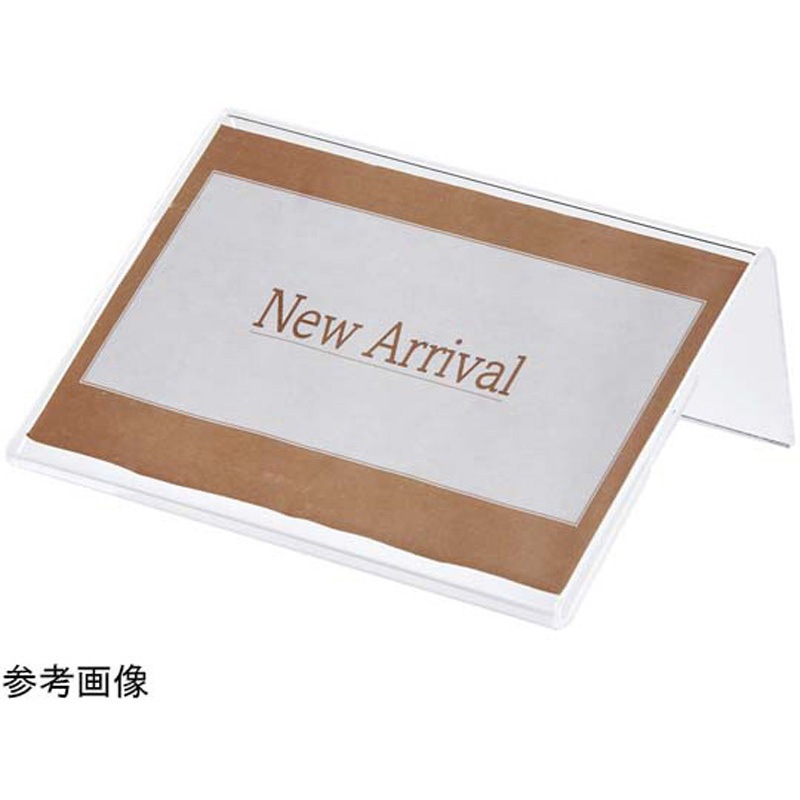 61-656-47-12 L型ショーカード立て 61-656-47シリーズ 1セット(100個) アズワン 【通販モノタロウ】