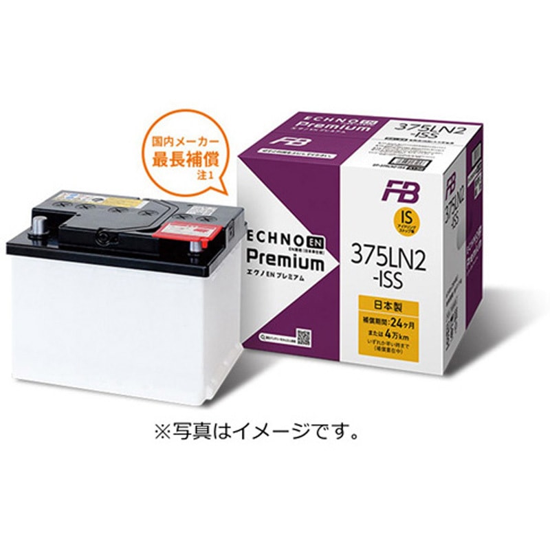 390LN3-IS EN規格バッテリー ECHNO EN 1台 古河電池 【通販モノタロウ】