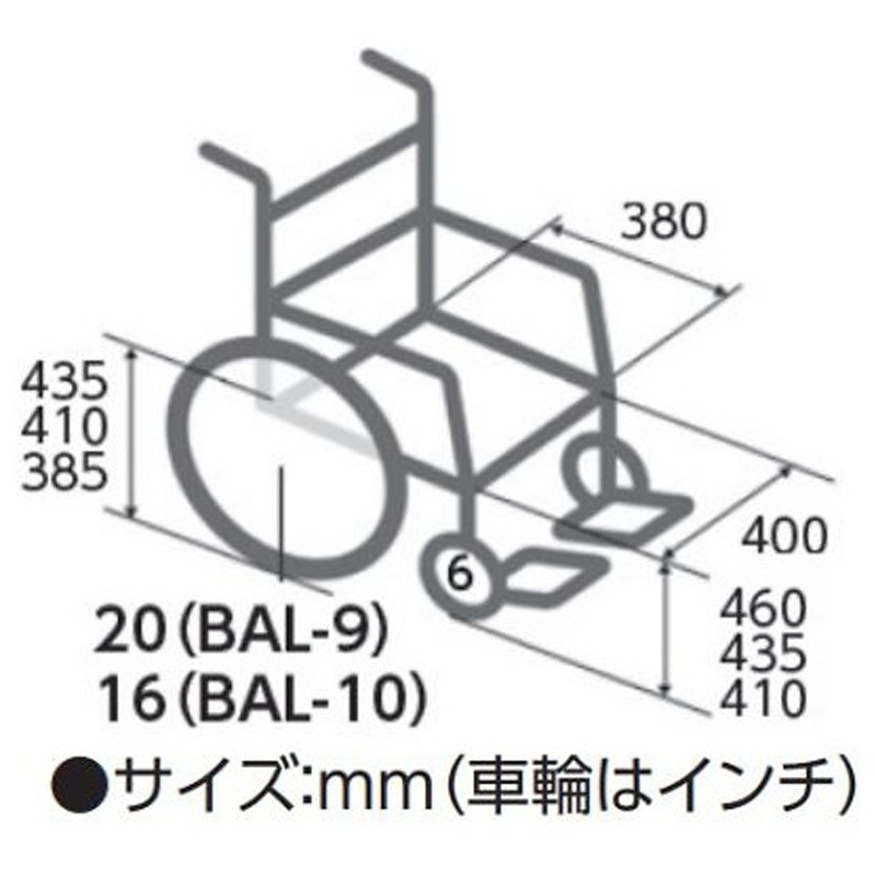 BAL-10 ウイングスイングアウト車椅子(アルミ製) ミキ 自走・介助兼用