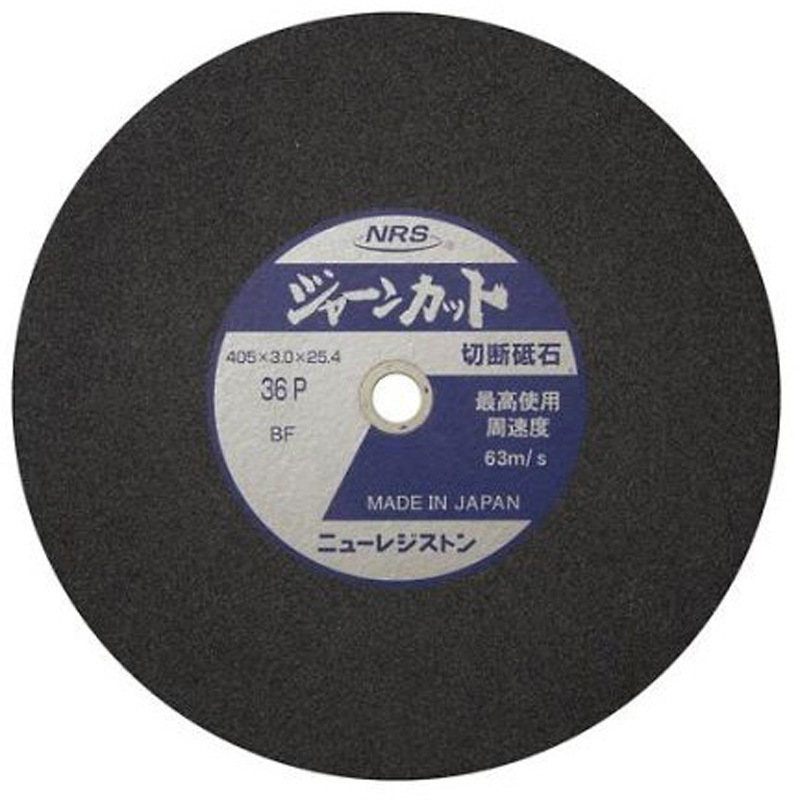 EA843XC-40 切断砥石(5枚/硬度P) EA843XCシリーズ 1箱(5枚) エスコ 【通販モノタロウ】