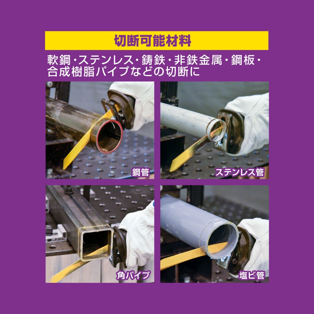 SC-1514 セーバーソー替刃 5本入 バリギレカーブ モトユキ バイメタル
