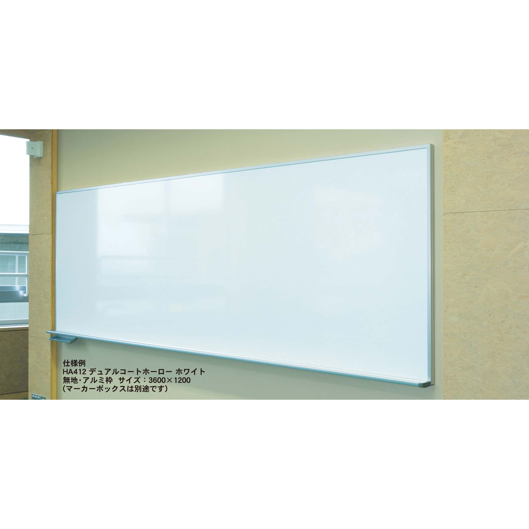 HJ38X 大型平面白板 ホーローホワイト 馬印 寸法2400×900mm HJ38X