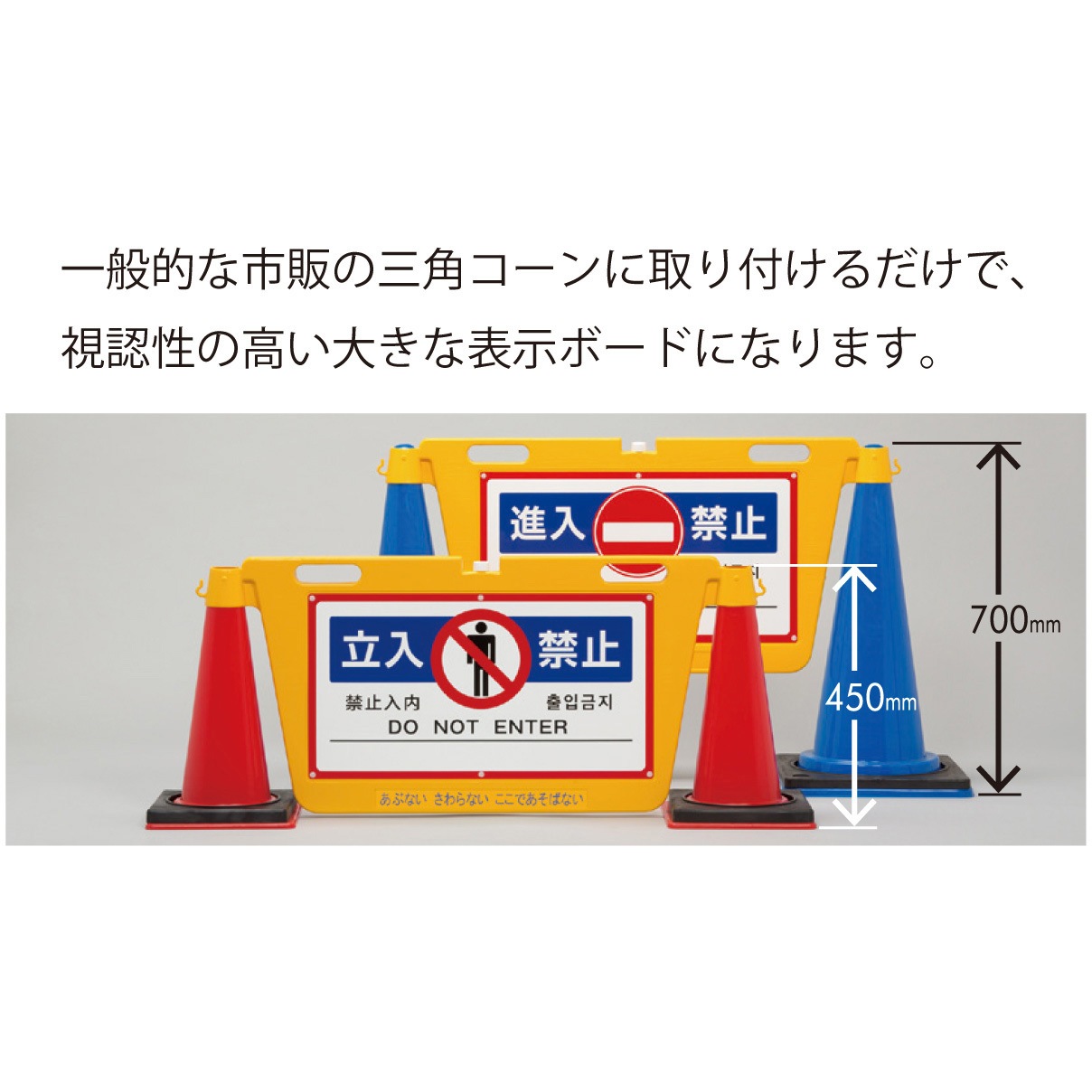 BBD-900B BIGバリアボード 中発販売 黄色 進入禁止 BBD-900B 【通販