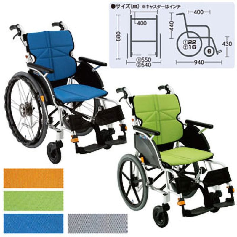 NEXT-11B 車いすネクストコア(自走・アルミ) 松永製作所 (車椅子) ライトグリーン色 NEXT-11B - 【通販モノタロウ】