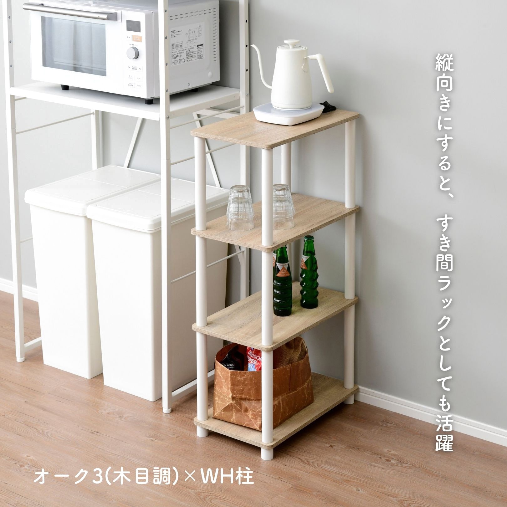 ISR-4IN(OAK3/WH) システムラック 幅47 YAMAZEN(山善) オークホワイト