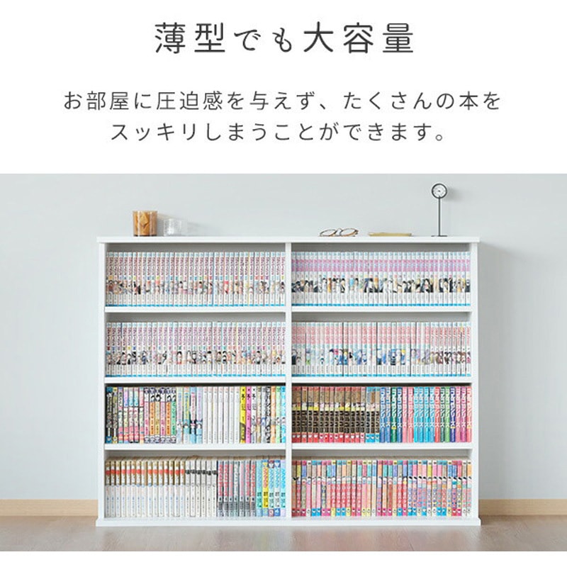 棚　本棚 CSBS-9012(DBR) 積み重ね本棚 YAMAZEN(山善) 幅1205mm奥行220mm高さ