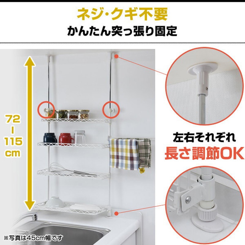 TKRO-304(BK) シンク上 突っ張りキッチンラック YAMAZEN(山善