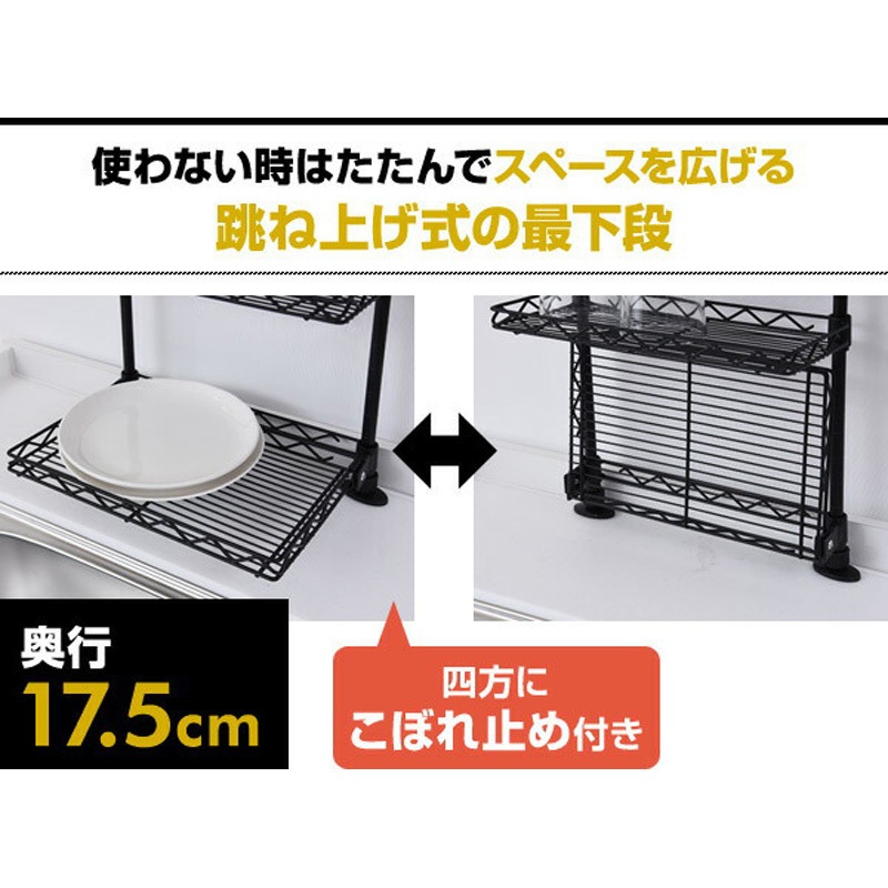 TKRO-304(BK) シンク上 突っ張りキッチンラック YAMAZEN(山善
