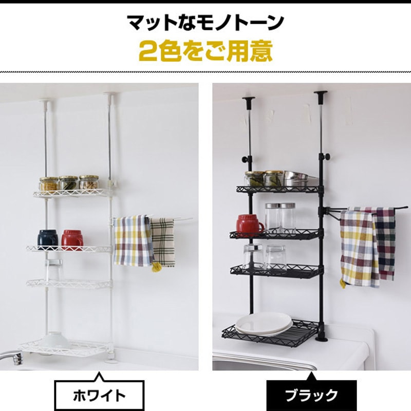 キッチン　突っ張りラック TKRO-304(BK) シンク上 突っ張りキッチンラック YAMAZEN(山善