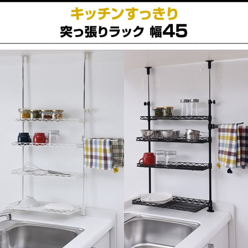 地震でも倒れない突っ張れるキッチンラックCentralスパイス収納