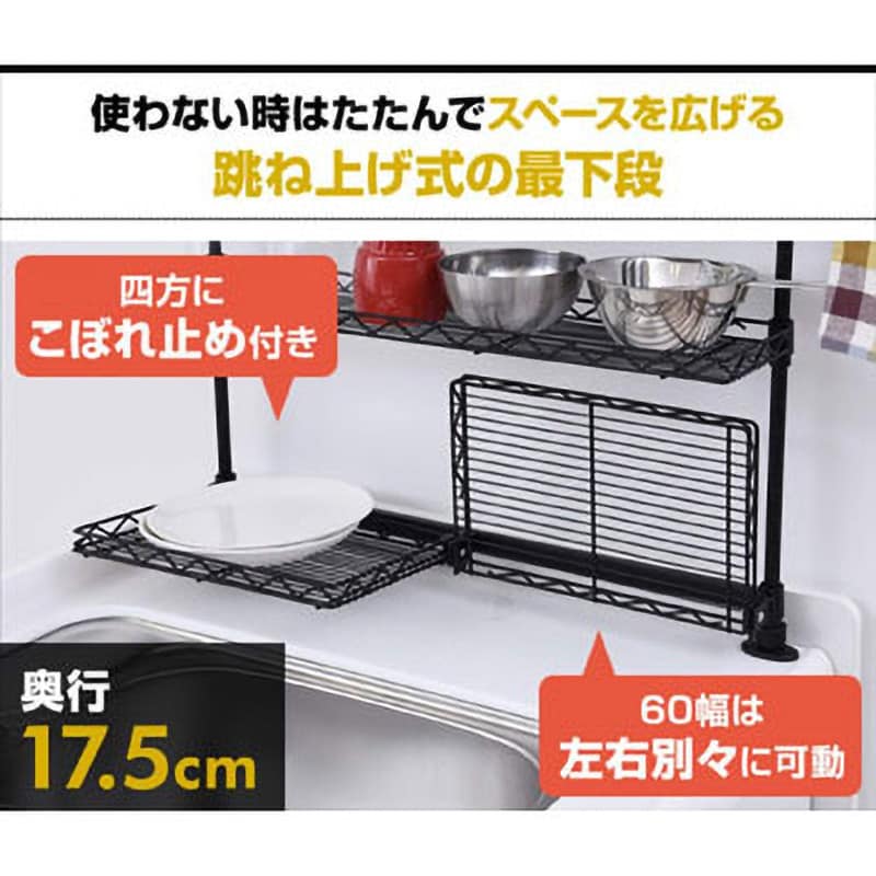 TKRO-604(WH) シンク上 突っ張りキッチンラック YAMAZEN(山善 TKRO-604(WH) シンク上 突っ張りキッチンラック YAMAZEN(山善