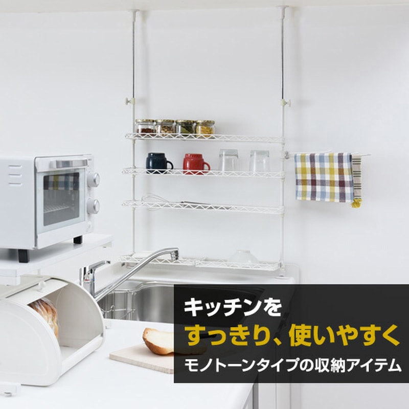 0595 キッチンラック WH TKRO-604(WH) シンク上 突っ張りキッチンラック YAMAZEN(山善