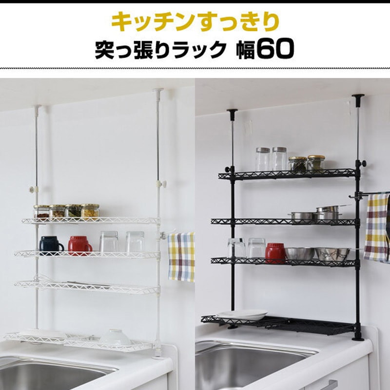 TKRO-604(BK) シンク上 突っ張りキッチンラック YAMAZEN(山善