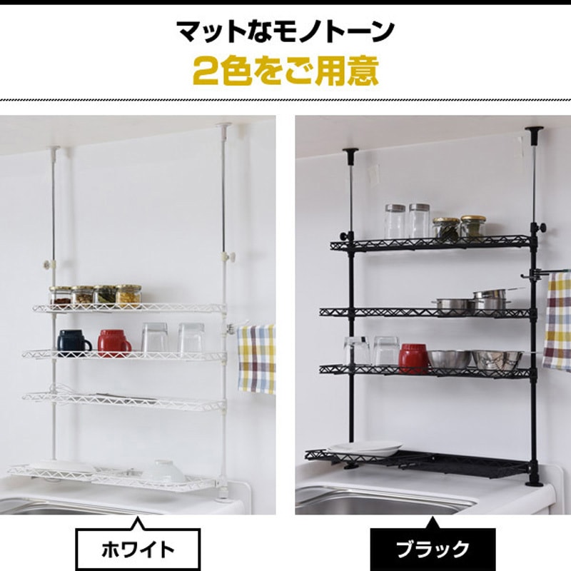 TKRO-604(BK) シンク上 突っ張りキッチンラック YAMAZEN(山善