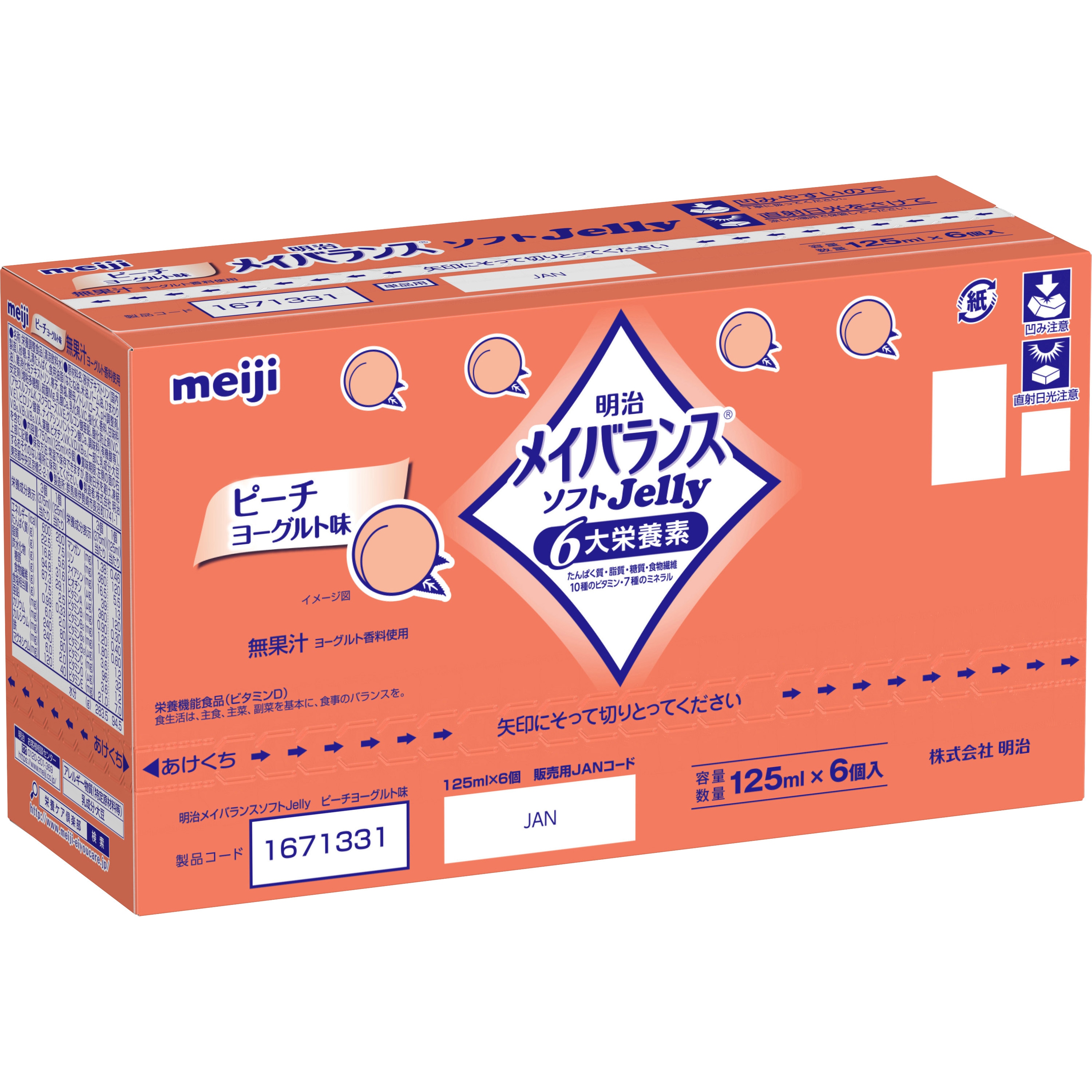 ピーチYG 125MLX6 メイバランスソフトゼリー 1箱(125mL×6箱) 明治 