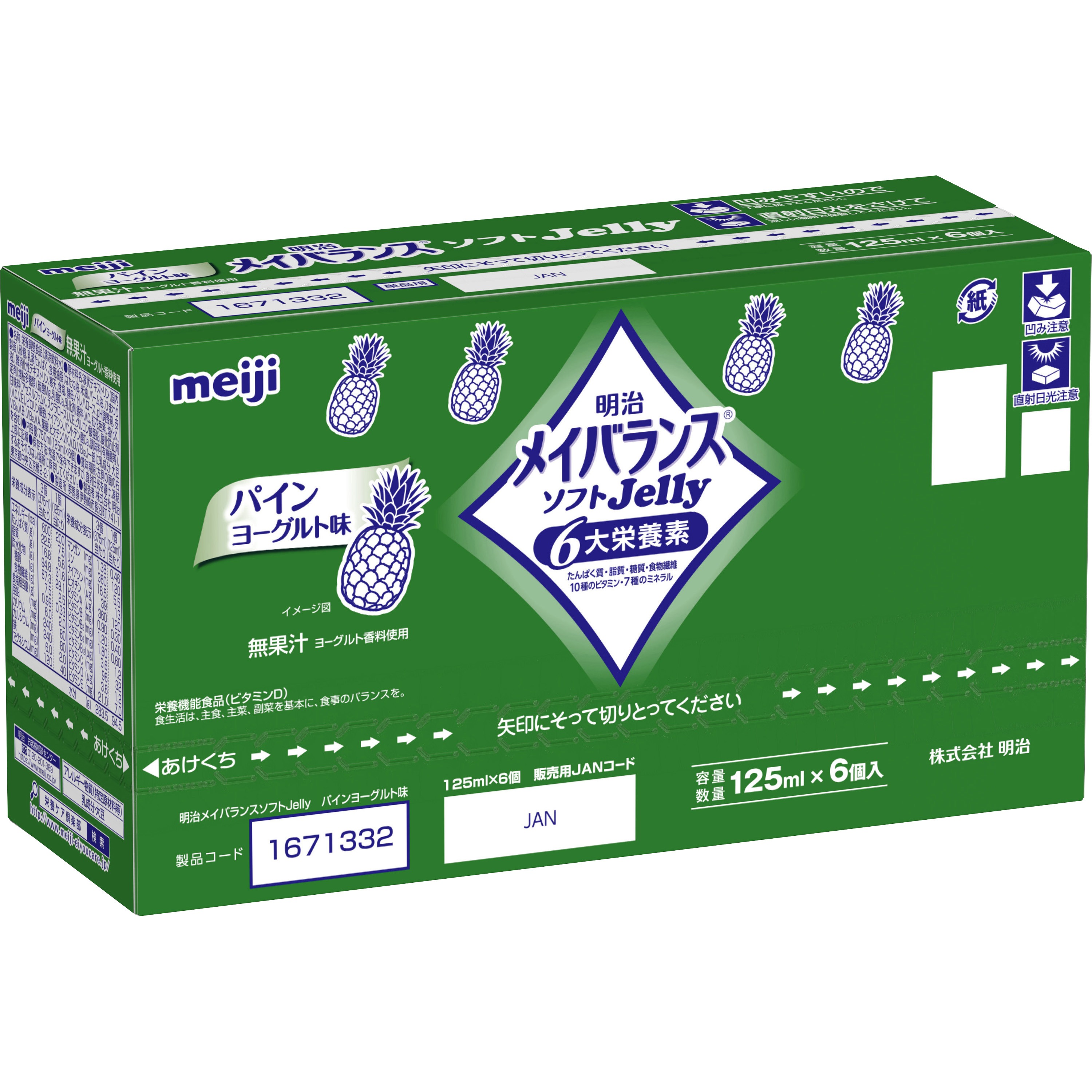 パインYG 125MLX6 メイバランスソフトゼリー 1箱(125mL×6箱) 明治 