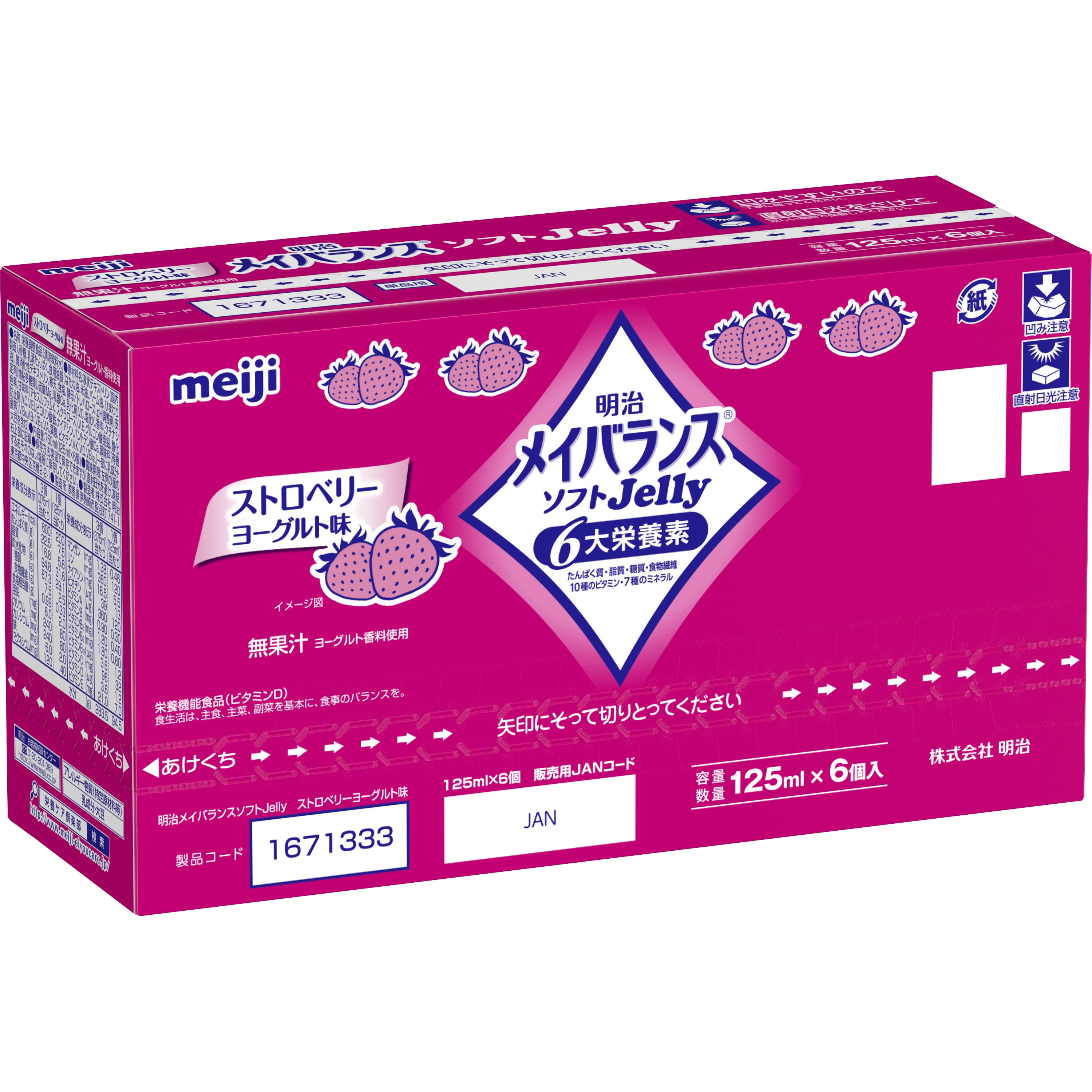 ストロベリー 125MLX6 メイバランスソフトゼリー 1箱(125mL×6箱) 明治