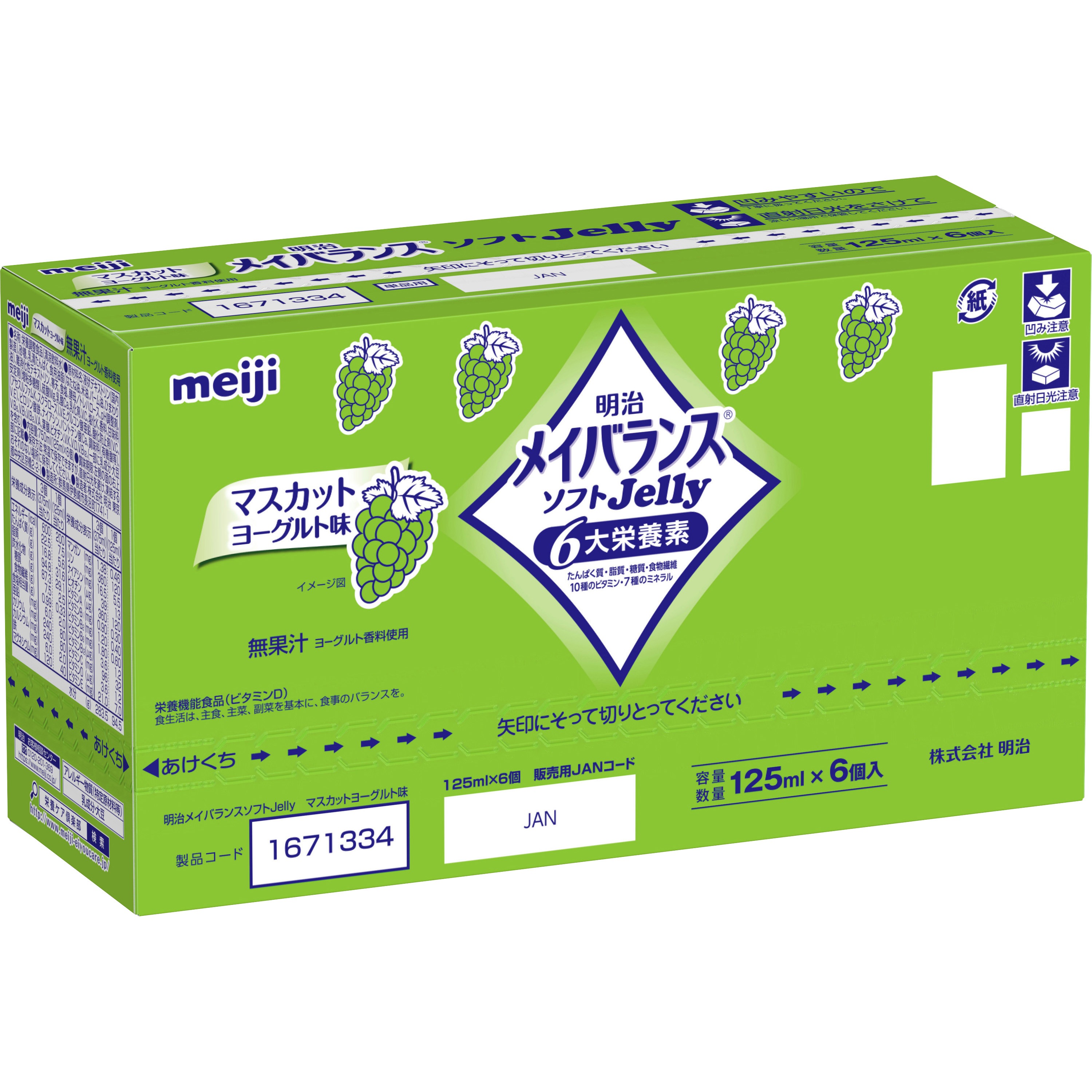 マスカットYG 125MLX6 メイバランスソフトゼリー 1箱(125mL×6箱) 明治 