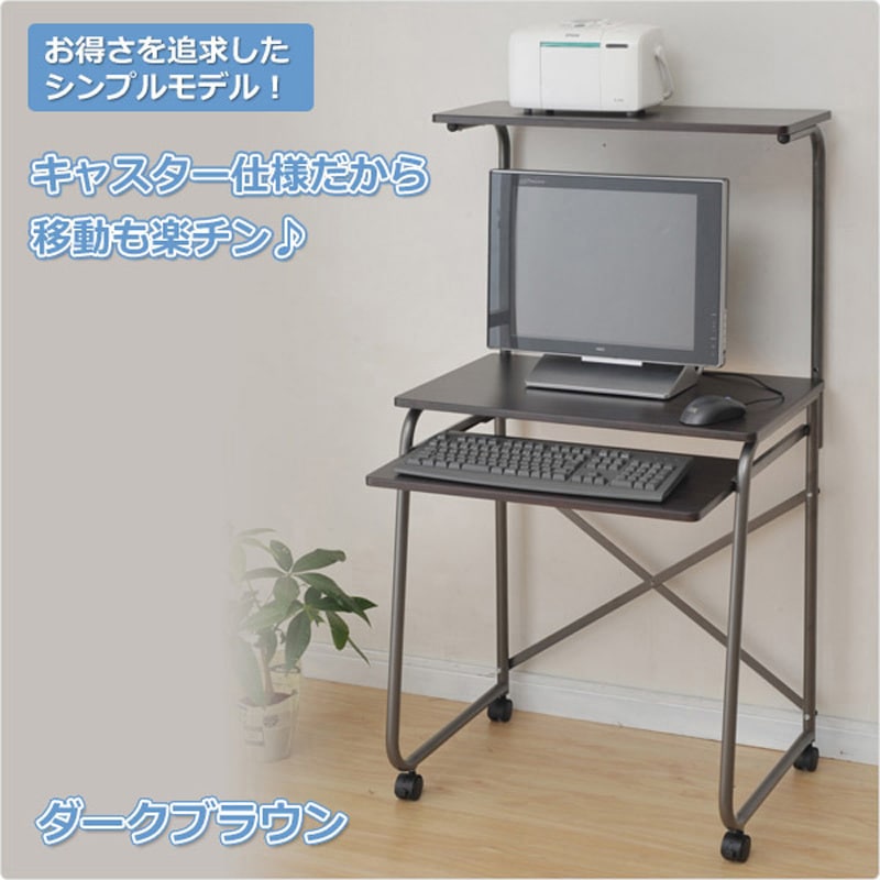 【新品未使用品】山善　パソコンデスク　GHP-65HC サイバーコム　机　デスク Amazon.co.jp: 山善(YAMAZEN) サイバーコム パソコンデスク(幅65