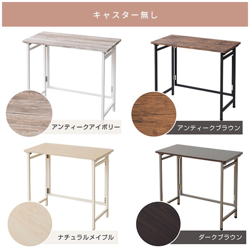 PSTC-8040(AIV/SWH) 折りたたみデスク パタパタデスク YAMAZEN(山善