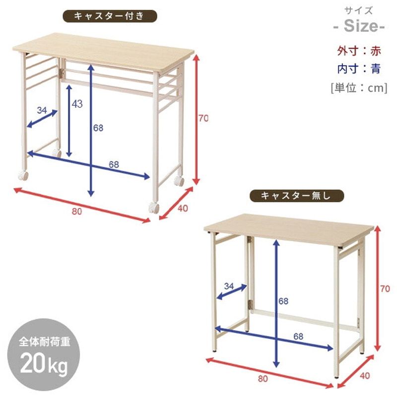 PST-8040(NM/IV) 折りたたみデスク パタパタデスク YAMAZEN(山善) 幅
