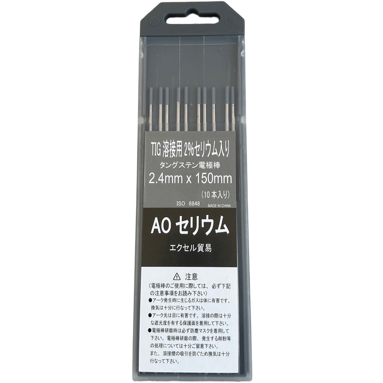 2.4×150 AOセリウム エクセル貿易 棒径2.4mm棒長150mm 1箱(10本