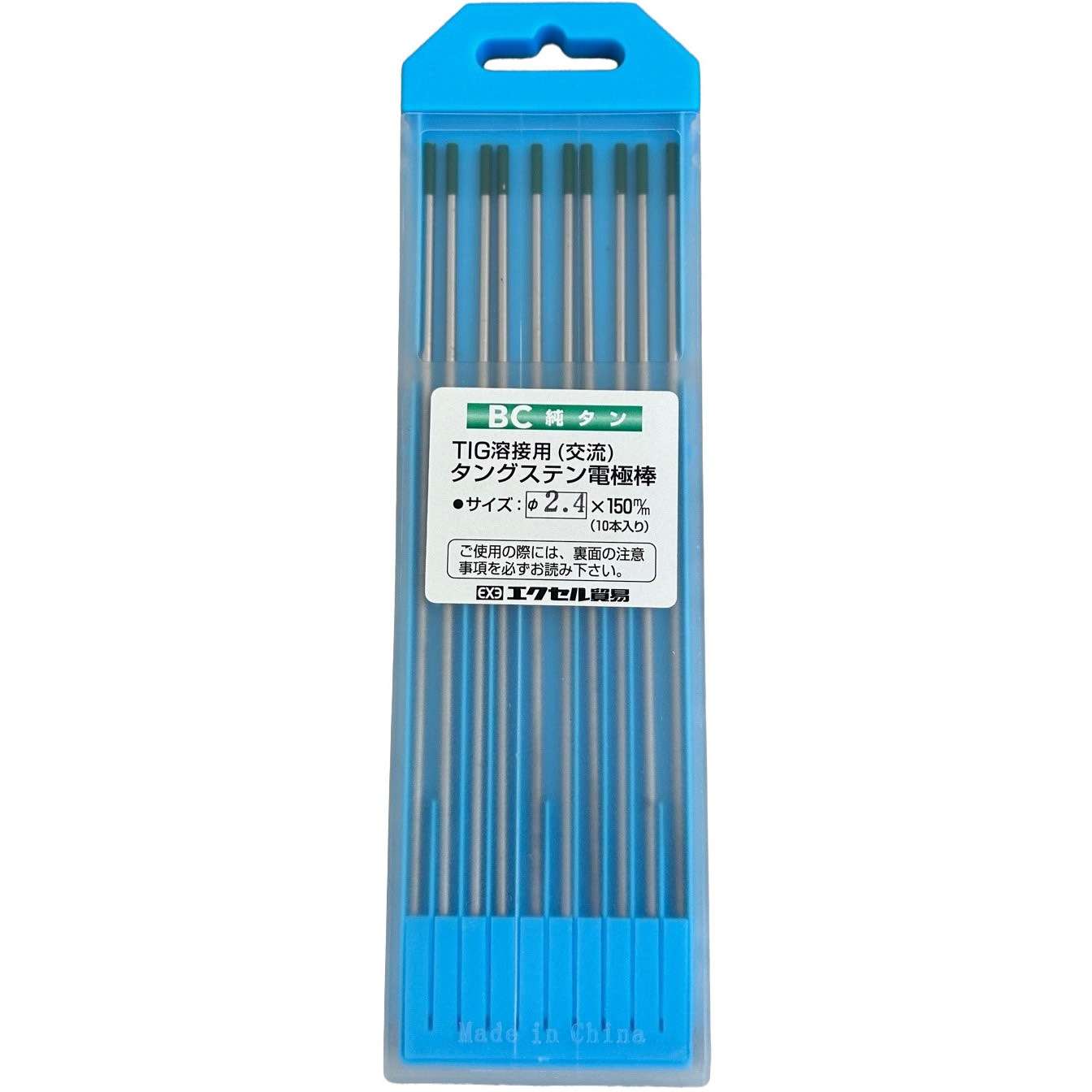 2.4×150 BC純タン エクセル貿易 棒径2.4mm棒長150mm 1箱(10本) 【通販
