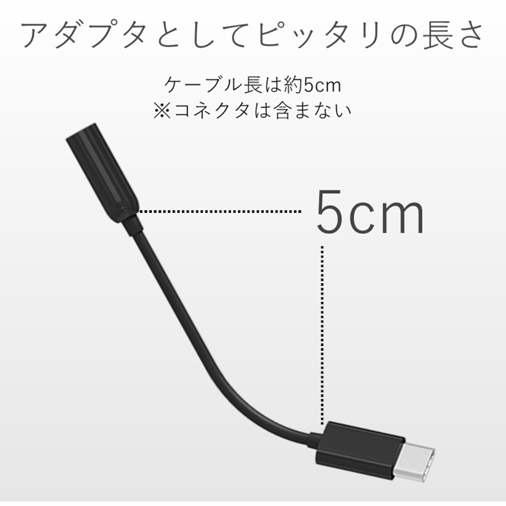 Ad C35bk Type C 4極イヤホン端子変換ケーブル 1本 エレコム 通販サイトmonotaro