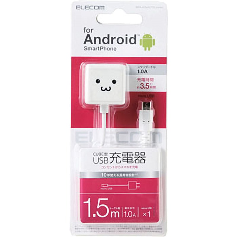 スマホ充電器 AC充電器 microB ケーブル一体型 1A出力 1年保証