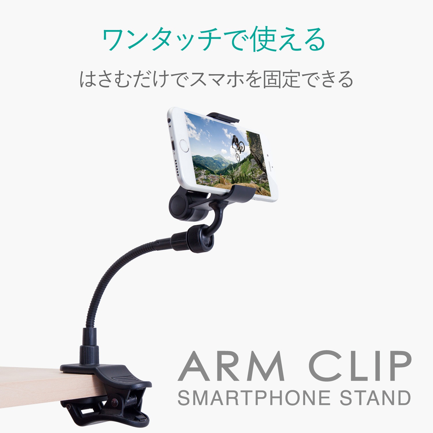 P Dsclp15bk スマホスタンド アームタイプ 黒 P Dsclp 1個 エレコム 通販サイトmonotaro