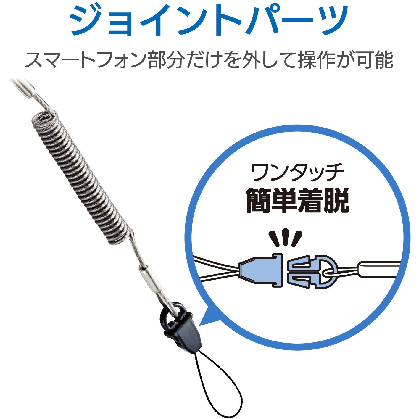 P-STCS50BK スマートフォン用ストラップ/クリップ(高耐久