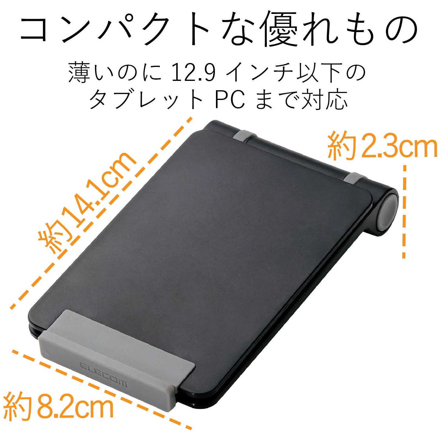 TB-DSCMPBK タブレットスタンド スマホスタンド コンパクト TB-DSCMP